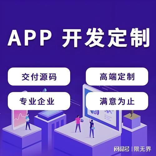 上海app軟件開發(fā)公司比較不錯的選擇
