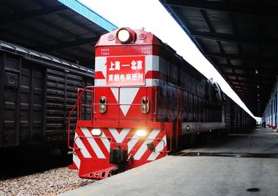 首趟京滬電商班列開行 較普通鐵路貨運(yùn)省時(shí)逾4天-中國(guó)工業(yè)電器網(wǎng)
